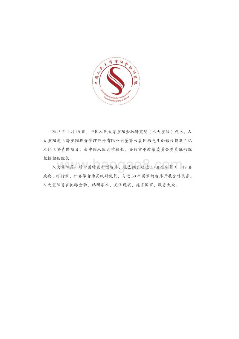设立战略新兴产业板的探讨和政策建议.pdf_第3页