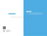 证券行业运营指标体系蓝皮书.pdf