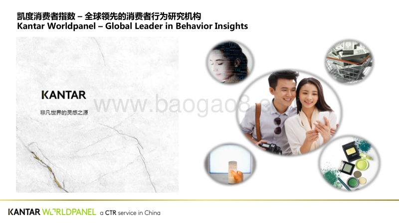 新零售时代下营销创新思考.pdf_第2页