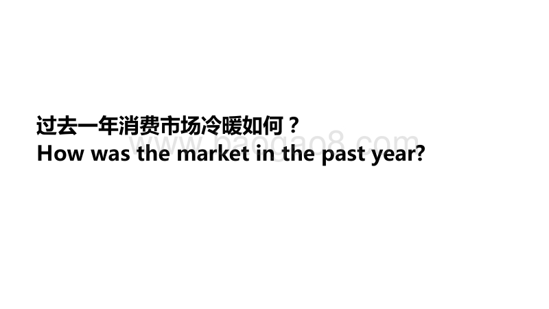 新零售时代下营销创新思考.pdf_第5页