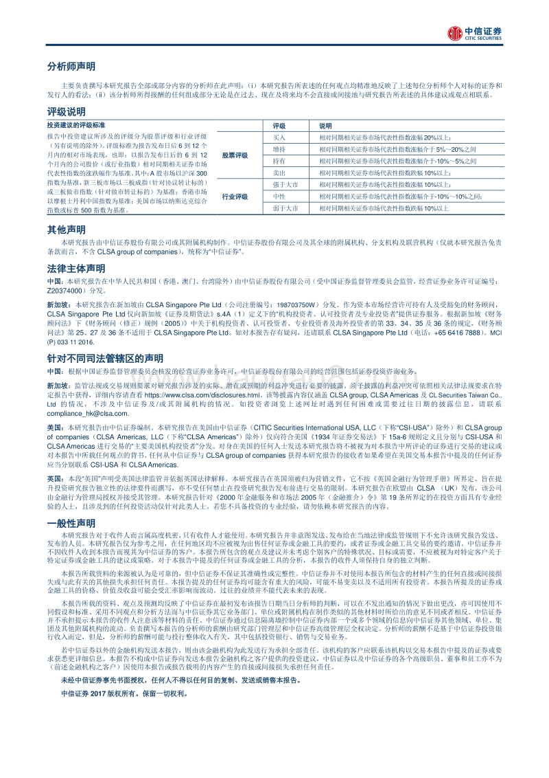 乐刻运动：愉悦身体就在此刻.pdf_第4页