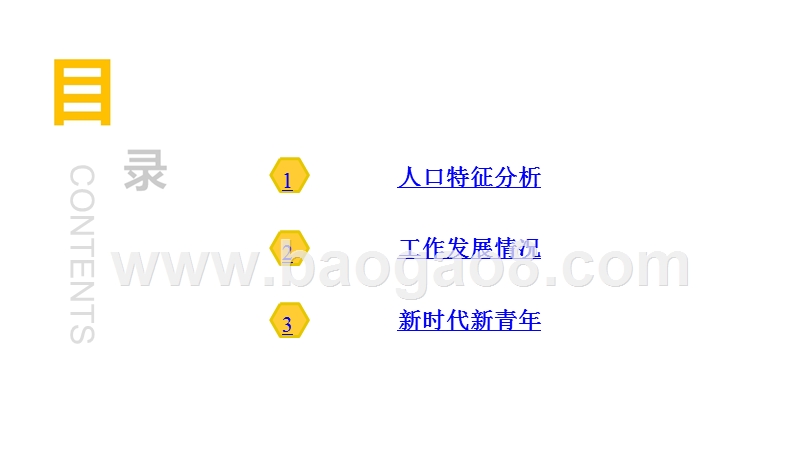 2018年外卖骑手群体研究报告.pptx_第2页