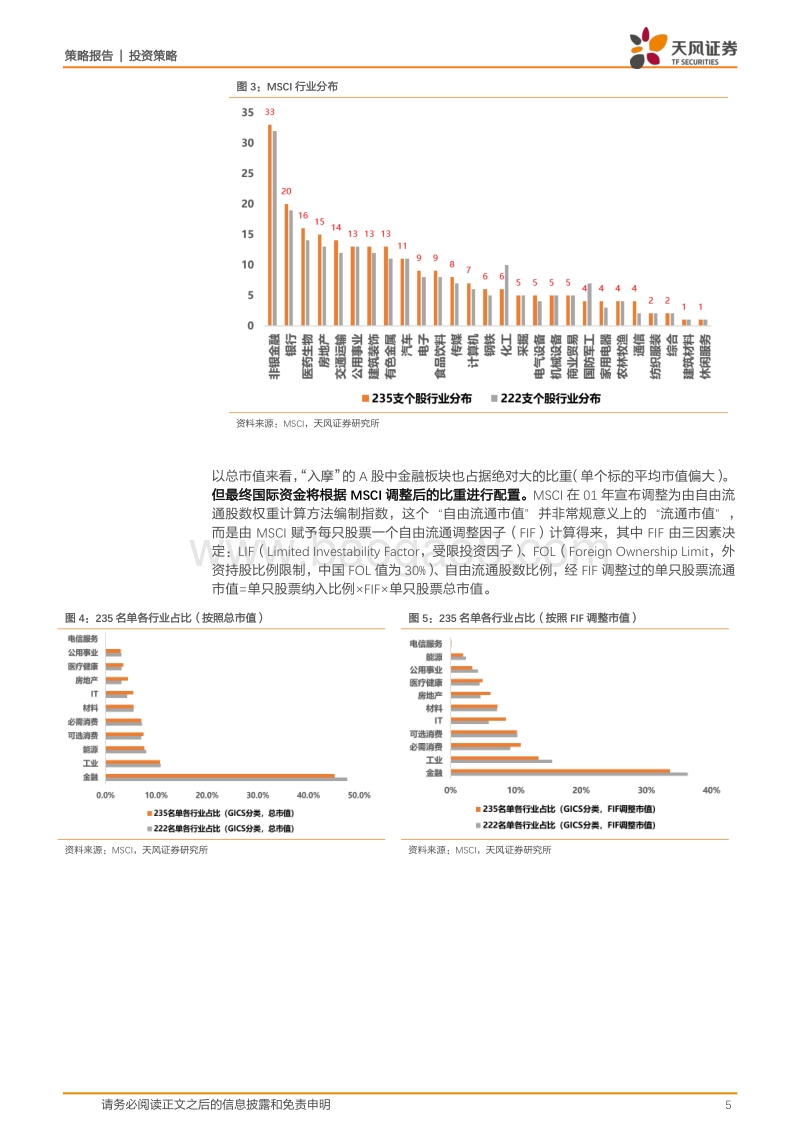 全面扫描：系统性再看MSCI.pdf_第5页