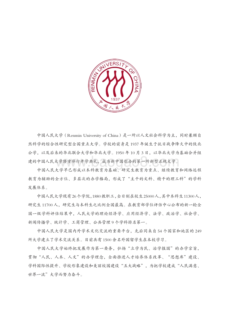 坚持规划引领，有序务实推进：“一带 一路”建设三周年进展报告.pdf_第3页