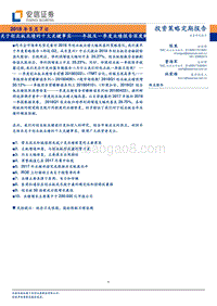 关于创业板业绩的十大关键事实.pdf