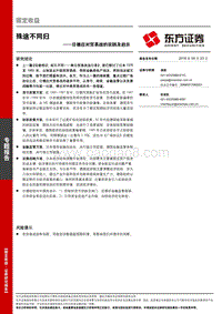日德应对贸易战的实践及启示：殊途不同归.pdf