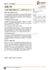 行业景气度量化前瞻系列之一：从消费行业开始（上）.pdf