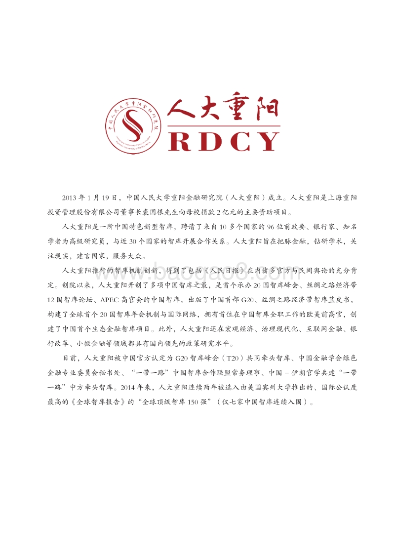 特朗普家产评估报告.pdf_第3页