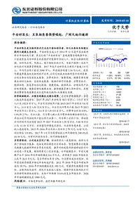 平安好医生：互医独角兽强势崛起，广阔天地任遨游.pdf