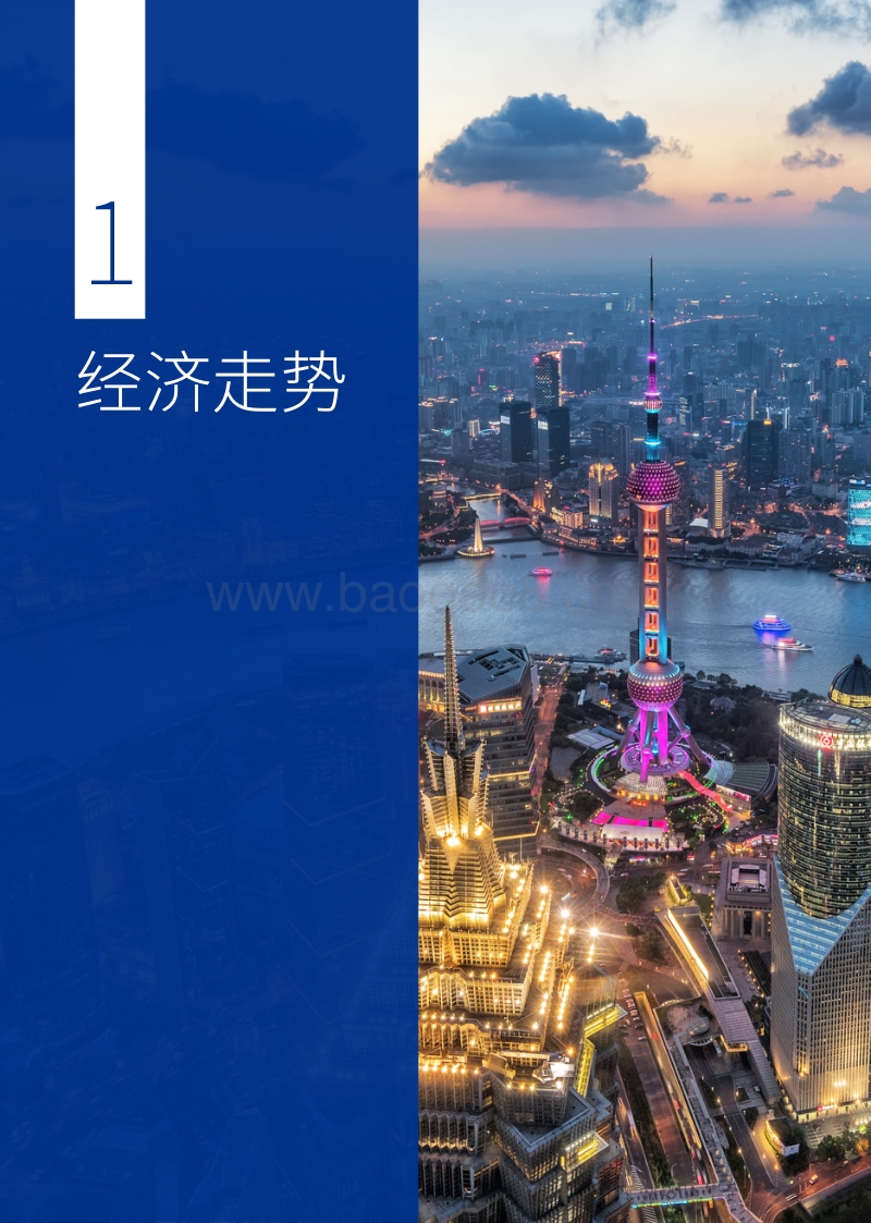 2018年Q2中国经济观察.pdf_第4页