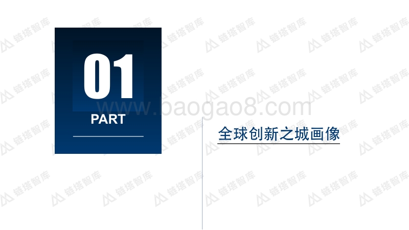 中国区块链50城之深圳：从矿机之都到区块链之城.pdf_第4页