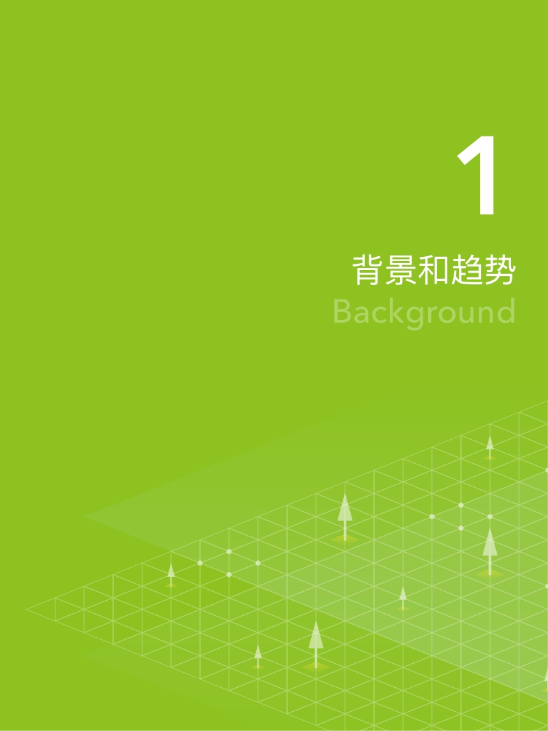 2018中国地方政府数据开放报告.pdf_第4页