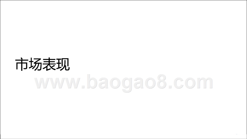 2018新能源汽车行业月度分析报告.pptx_第3页