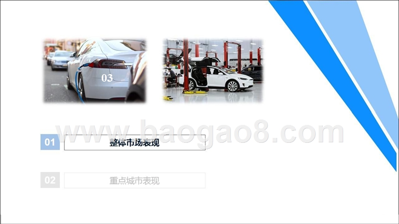 2018新能源汽车行业月度分析报告.pptx_第5页
