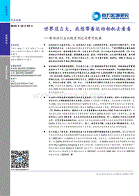 世界这么大，我想带着运动相机去看看.pdf