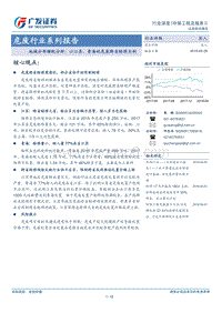 危废行业系列报告：地域分布错配分析：以江苏、青海的危废跨省转移为例.pdf