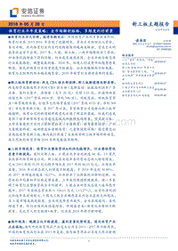 体育行业半年度策略：全市场解析脉络，多维度利好前景.pdf