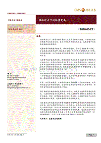 债券市场专题报告：供给冲击下的转债变局.pdf