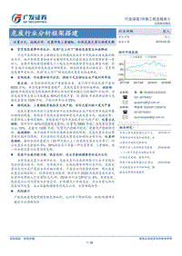 危废行业分析框架搭建：处置方式、地域分布、处置种类三重错配，加剧危废无害化供需失衡.pdf