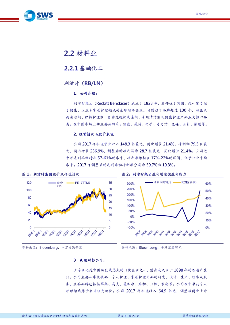 全球资产配置“沪伦通”系列报告三（3）：聚焦“富时100”，把握全球配置机遇.pdf_第5页
