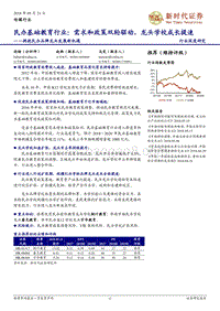 拥抱民办品牌龙头发展新机遇：民办基础教育行业：需求和政策双轮驱动，龙头学校成长提速.pdf