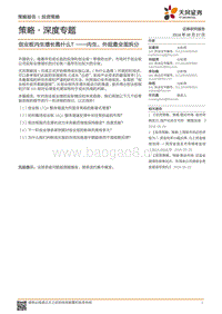 创业板内生增长靠什么？——内生、外延最全面拆分.pdf
