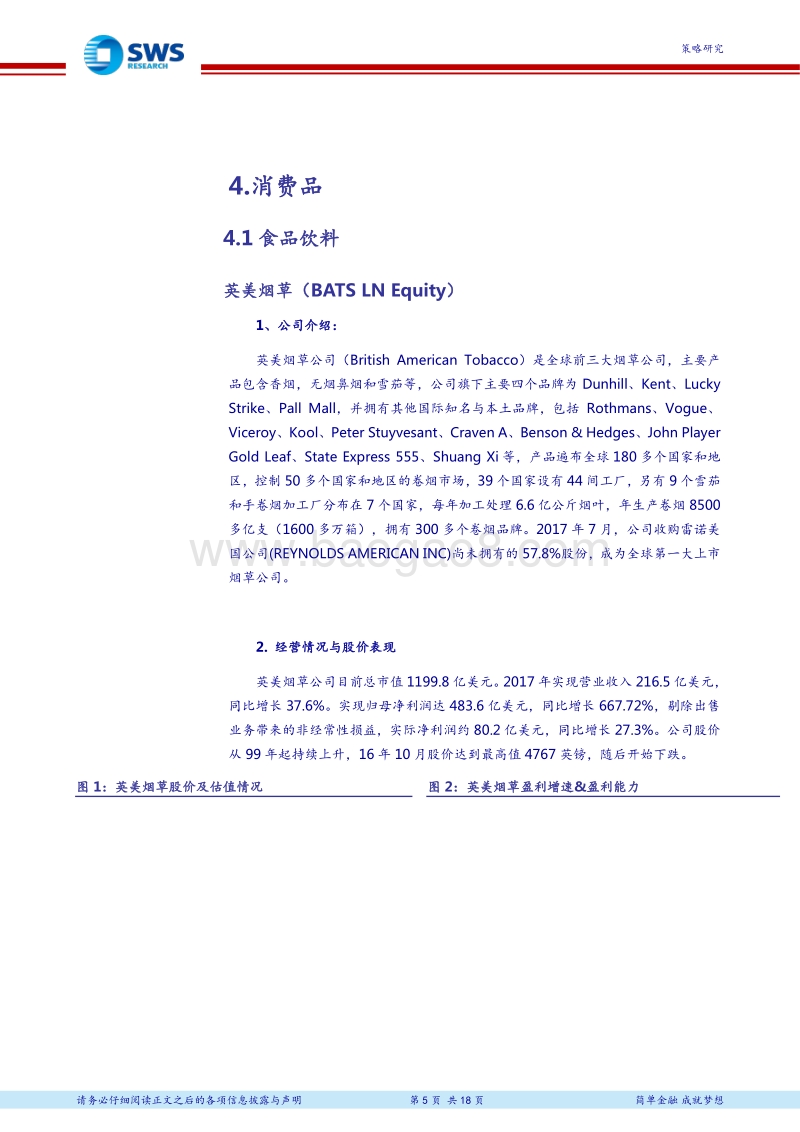 全球资产配置“沪伦通”系列报告三（4）：聚焦“富时100”，把握全球配置机遇.pdf_第5页