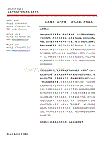 “未来海南”系列专题：扬帆起航，新的起点.pdf