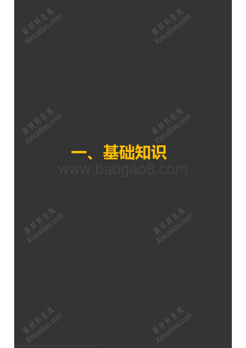 全球传感器市场研究报告.pdf_第2页