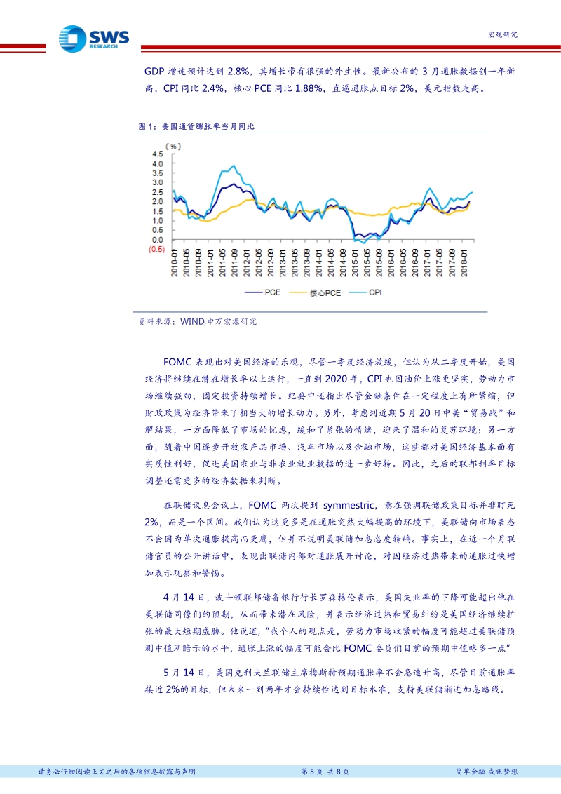 是否错误理解了“对称性目标”.pdf_第5页