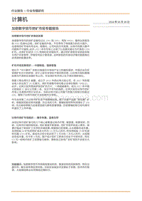 2018加密数字货币挖矿市场专题报告.pdf