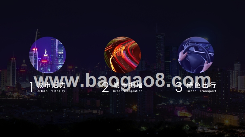 2018Q1中国主要城市研究报告.pptx_第2页