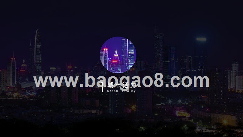 2018Q1中国主要城市研究报告.pptx_第3页