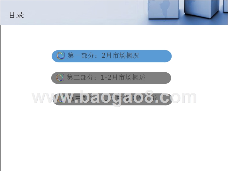 2018年2月全国二手车市场研究报告.pptx_第2页