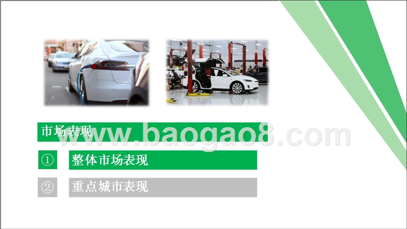 2018年新能源汽车行业研究报告.pptx_第4页