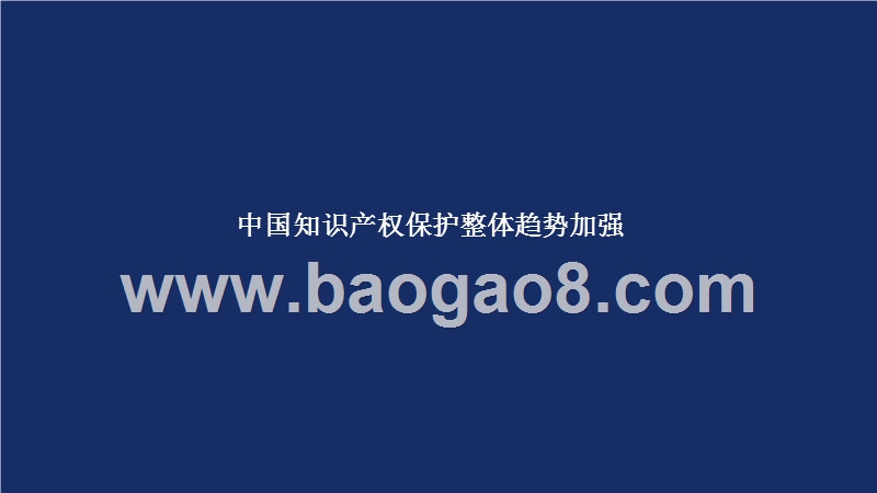 知识产权行为意识分析报告.pptx_第5页