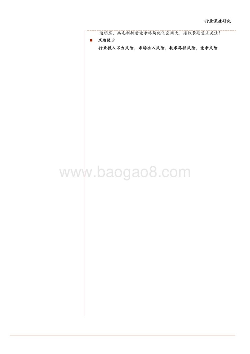 2018网络可视化商业需求与政府需求专题报告.pdf_第2页