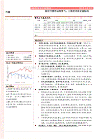 2018传媒行业版权付费市场深度报告.pdf