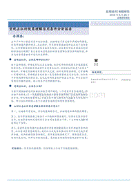 2018宏观去杠杆视角理解信用条件分析报告.pdf
