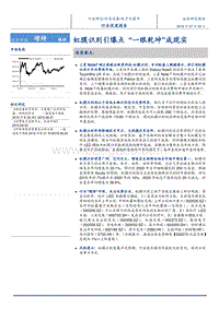 虹膜识别行业研究报告.pdf