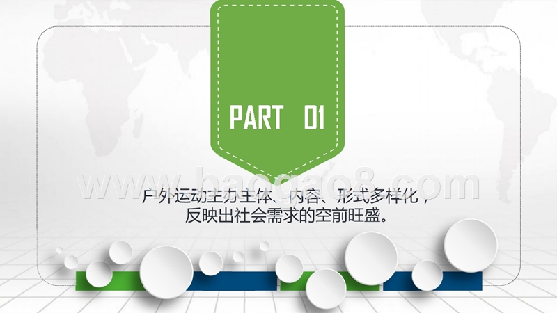 2016-2017年度户外运动与户外产业研究报告.pptx_第3页