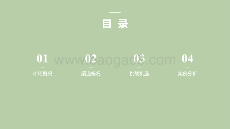 2018版华中地区乘用车市场洞察报告.pdf_第2页