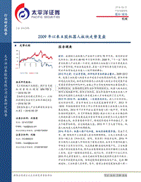 机械行业专题报告：2009年以来A股机器人板块走势复盘.pdf