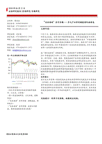 “未来海南”系列专题：多元产业布局赋能国际旅游岛.pdf