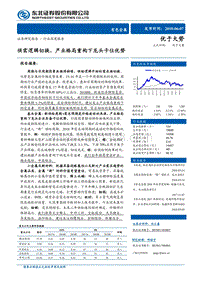 有色金属行业深度报告：供需逻辑切换，产业格局重构下龙头卡位优势.pdf