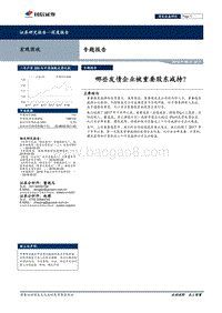 哪些发债企业被重要股东减持.pdf