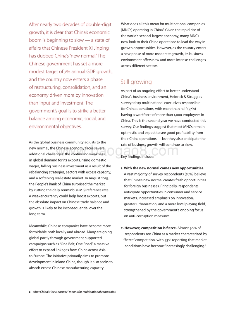 中国的“新常态”对跨国企业的意义与影响（英文版）.pdf_第2页