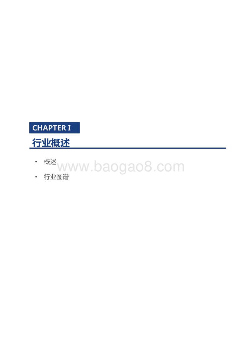 区块链垂直行业报告--预测竞猜.pdf_第3页