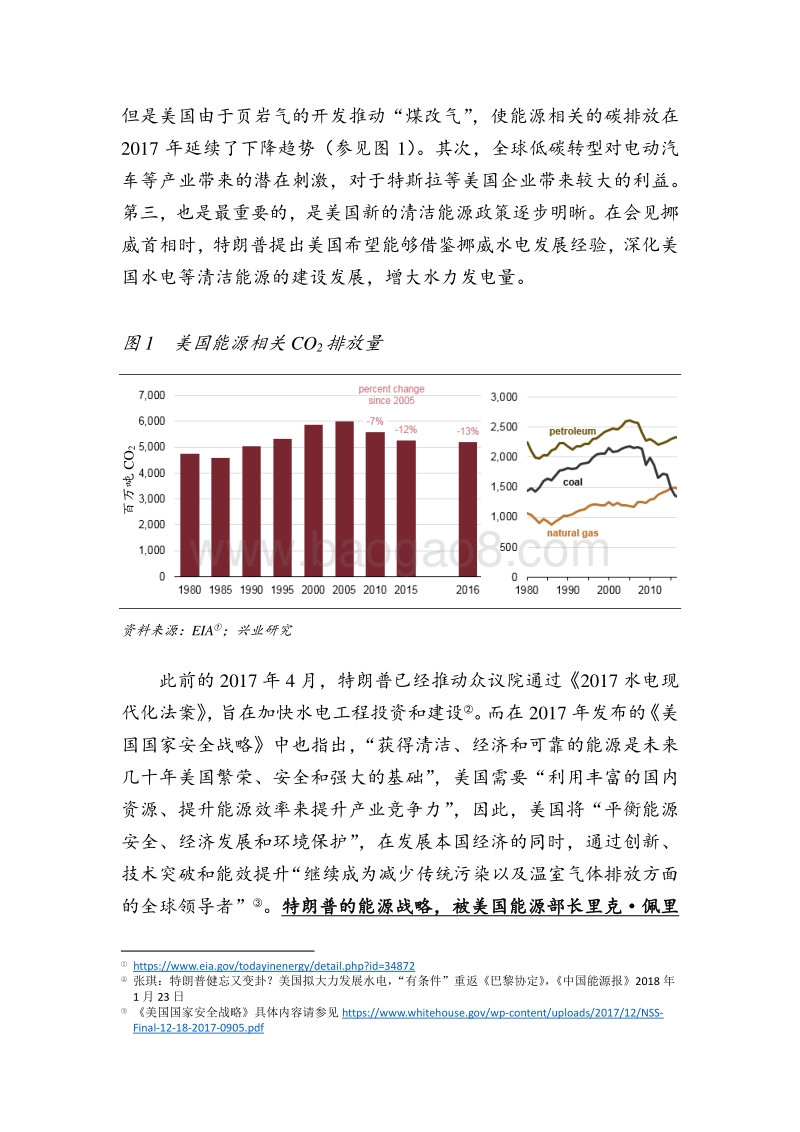 绿色金融半年报：“四大结构优化”推动绿色发展深化.pdf_第5页