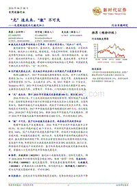 先进制造技术之激光加工：“光”造未来，“激”不可失.pdf